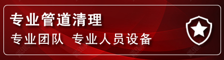 漳县管道疏通电话