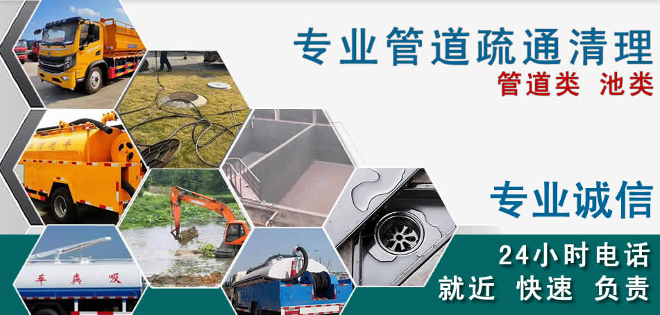 漳县下水管道清理疏通