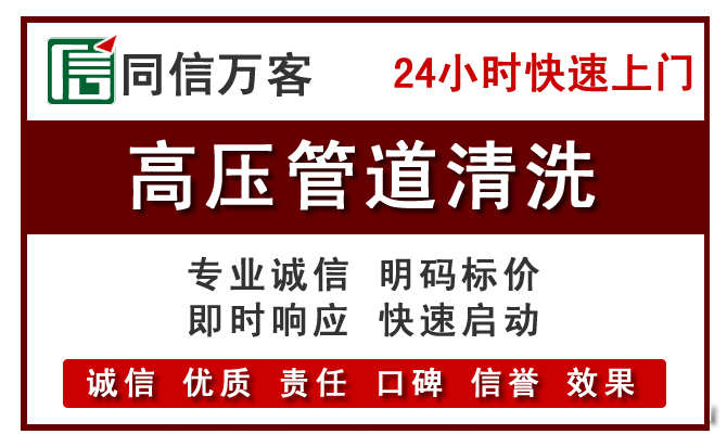 漳县高压清洗