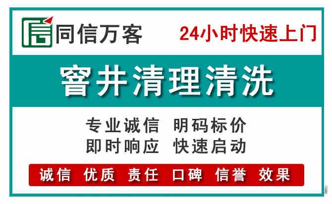漳县窨井疏通清理