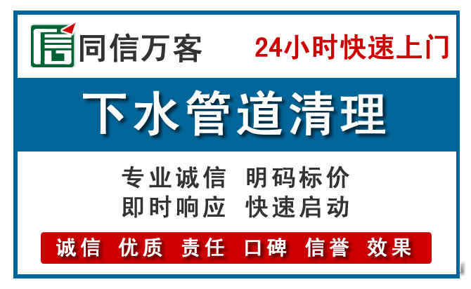 漳县下水管道疏通清理