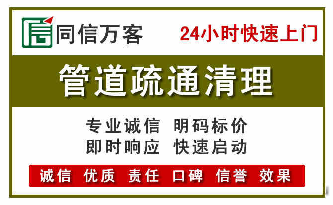 漳县管道疏通清理